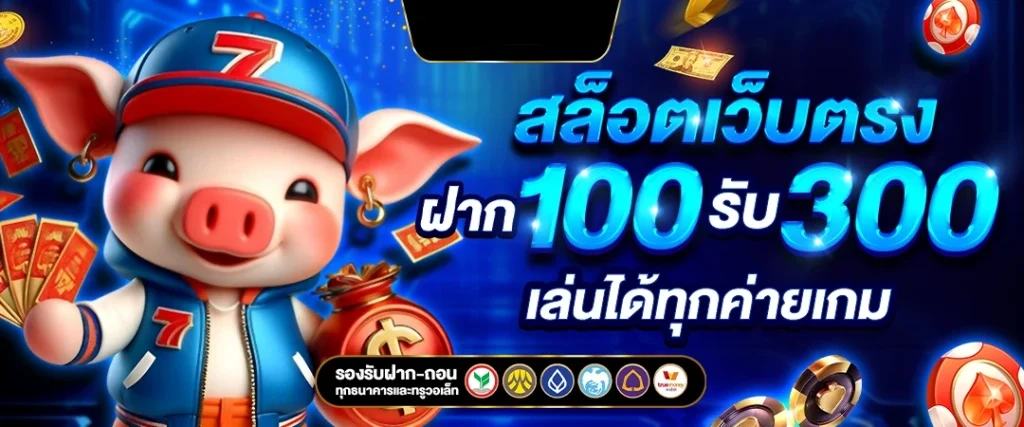 เว็บพีจี888