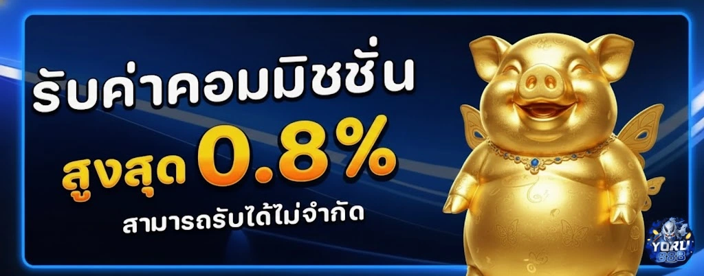 yoru888 โปรโมชั่น